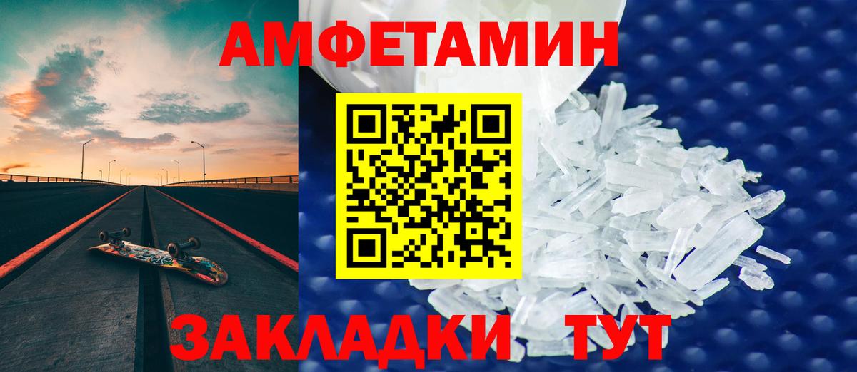 Амфетамин 98% Долгопрудный