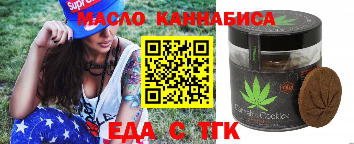 Еда ТГК конопля  Вход с VPN  Долгопрудный 