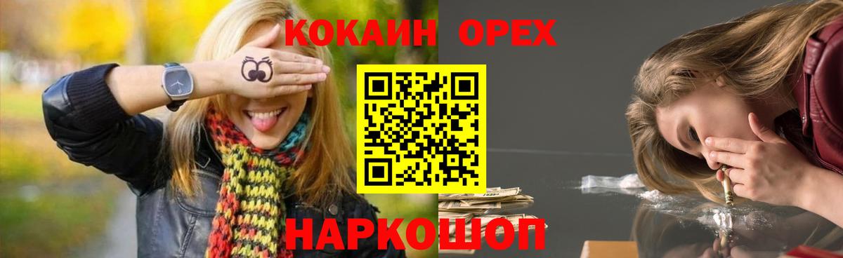Долгопрудный  Кокаин FishScale  Вход с VPN  КОКАИН 97% 