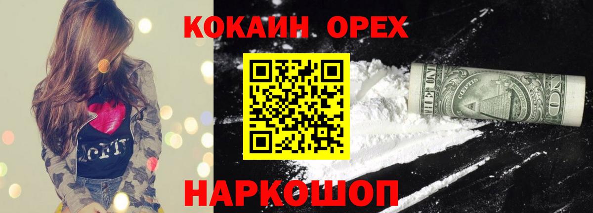 Cocaine Эквадор Долгопрудный