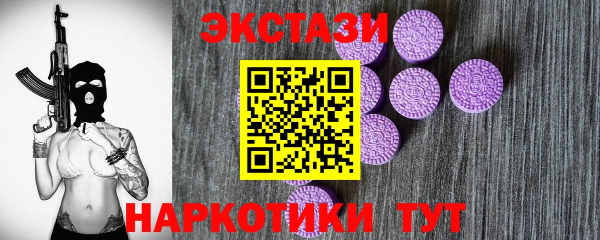 Ecstasy MDMA  Вход с VPN  shop какой сайт  Долгопрудный  ЭКСТАЗИ 