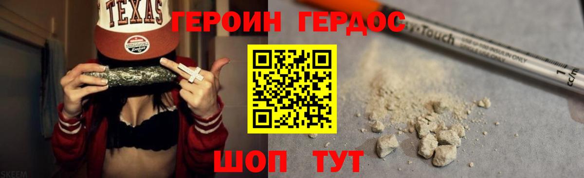 ГЕРОИН Heroin Долгопрудный
