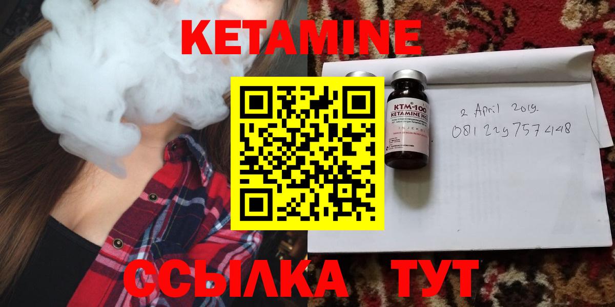 КЕТАМИН VHQ  Кетамин VHQ  Вход с VPN  Долгопрудный 