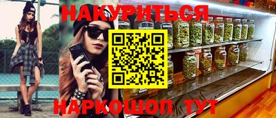 марки nbome Конаково