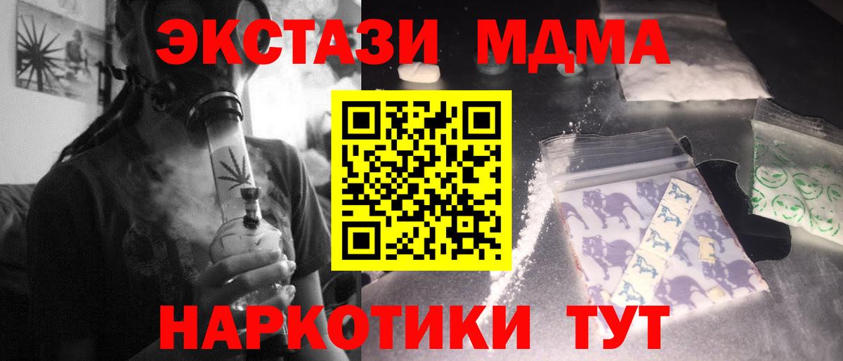 Долгопрудный  МДМА молли  МДМА VHQ  MDMA  Вход с VPN 
