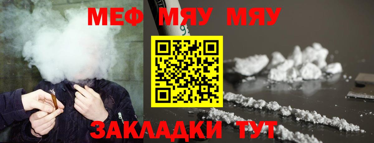 Долгопрудный  как найти закладки  Меф  МЕФ  Вход с VPN  Мефедрон mephedrone  Меф мука 