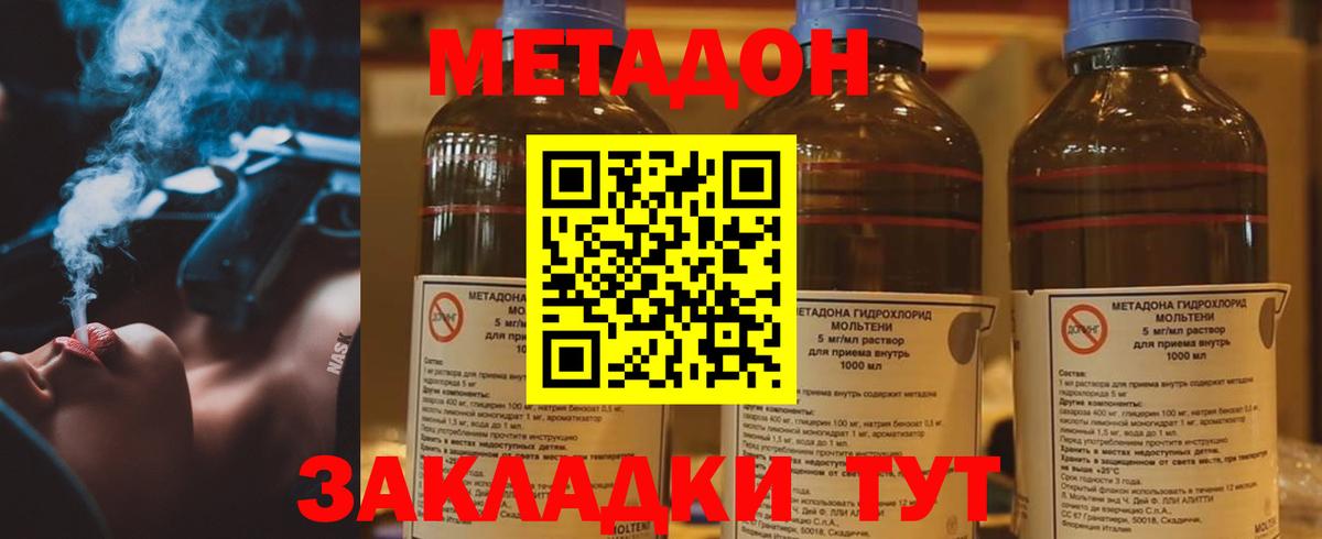 МЕТАДОН белоснежный  МЕГА ссылка  Долгопрудный  Метадон мёд  Вход с VPN 