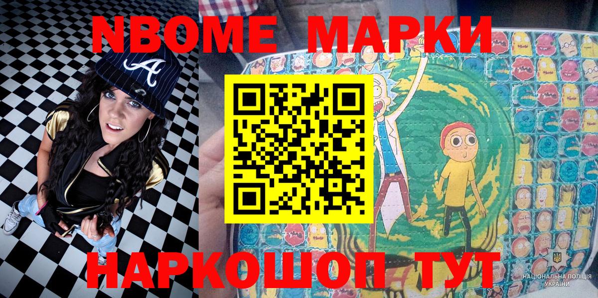 Марки NBOMe  Марки N-bome 1,5мг  Вход с VPN  Марки N-bome 1,5мг  Долгопрудный 