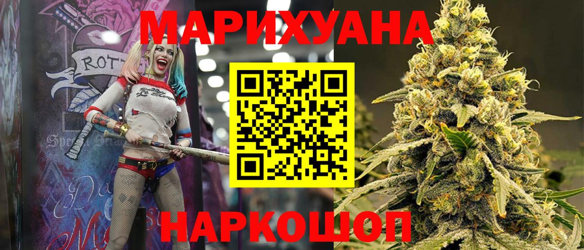 Долгопрудный  Бошки Шишки семена  Вход с VPN  Бошки марихуана White Widow  Марихуана OG Kush 